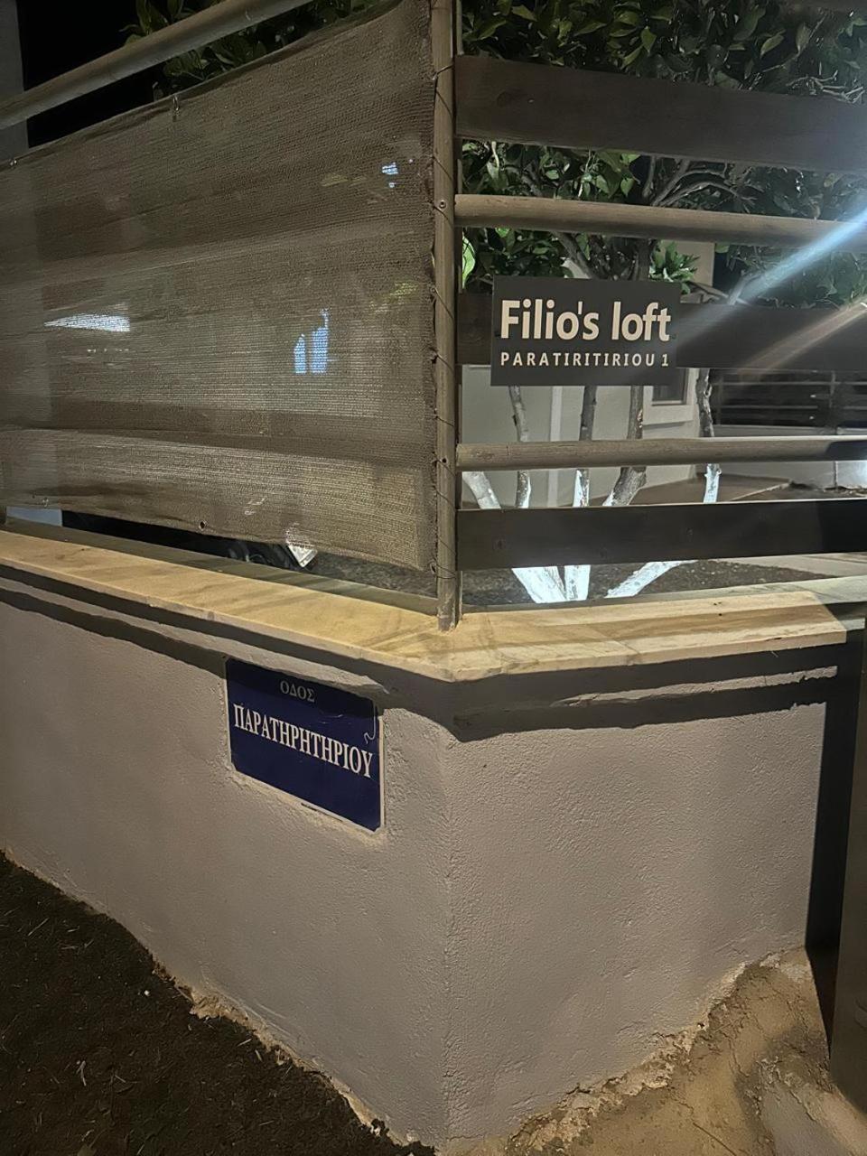 Filio'S Loft Near Airport Villa Artemida  Exterior foto